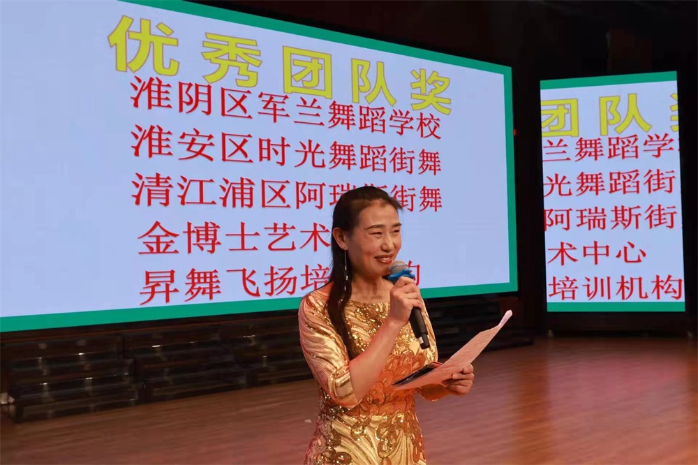 淮安市首届体育舞蹈街舞公开赛圆满落幕